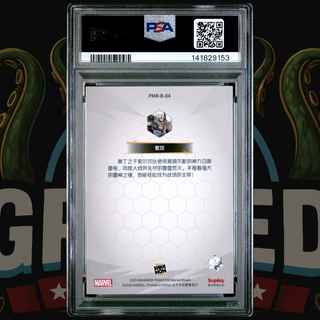 2025 Kakawow Phantom Marvel Rivals Card 4 Thor PSA 10