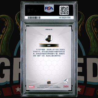 2025 Kakawow Phantom Marvel Rivals Card 5 Hulk PSA 10