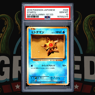 2016 Pokemon Japanese 20th Anniversary 1st Ed Card 028 Staryu PSA 10