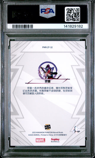 2025 Kakawow Phantom Marvel Rivals Card 32 Psylocke Silver Refractor PSA 9